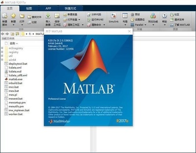 Matlab R2017a 64位 汉化版