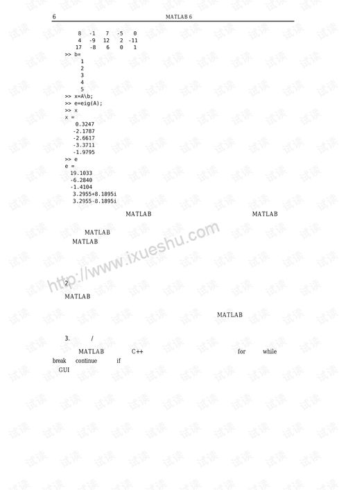 matlab教程