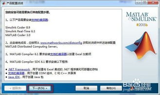 matlab 2016a安装教程