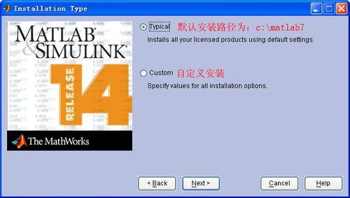 matlab教程 matlab安装教程 腾牛下载