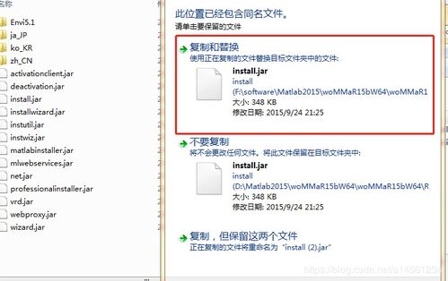 matlab2015安装教程以及license checkout failed问题解决方案