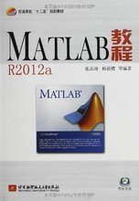 【matlab 2012a】最新最全matlab 2012a 产品参考信息
