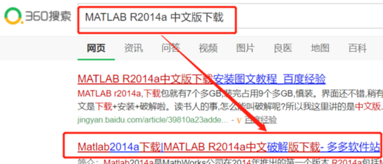 MATLAB R2014a 中文版下载安装教程