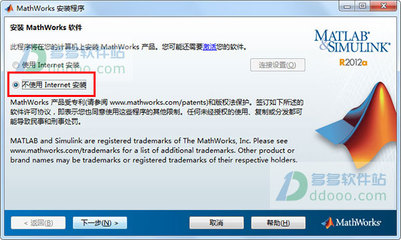 matlab 2012b破解版 64位/32位版(附安装教程)