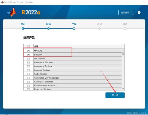 matlab r2022a 安装教程 超详细 链接