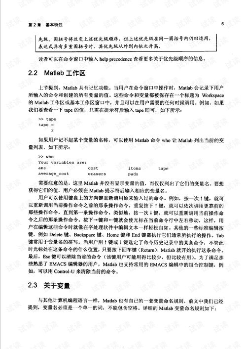 matlab教程