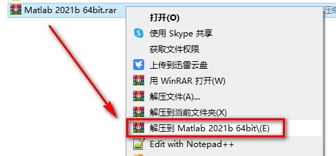 【科学计算软件】Matlab 2021b详细安装教程
