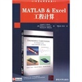 MATLAB&Excel工程计算(国.怎么样-当当网