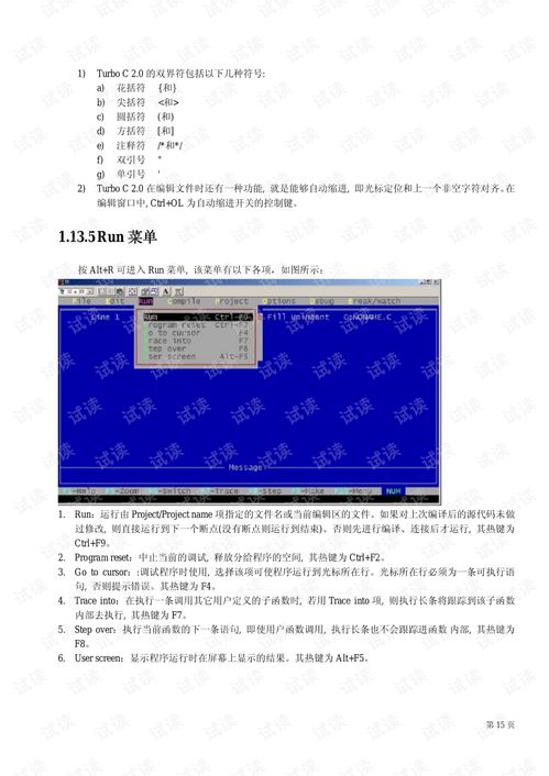 matlab教程 讲义文档类资源 csdn下载