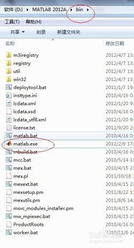 matlab 2012 a安装教程 32位