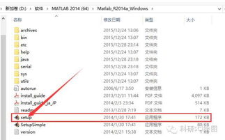 matlab2014a软件安装教程 地址