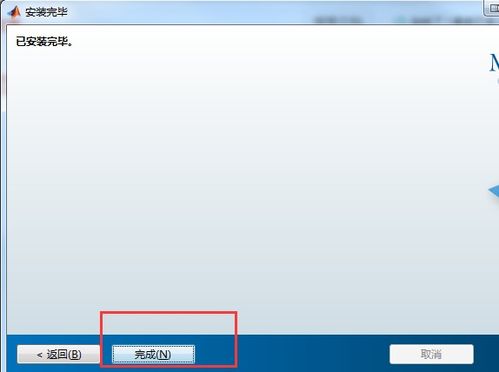 matlab r2018a 安装教程