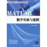 MATLAB数学实验与建模怎么样-MATLAB数学实验与建模好不好、购买心得 -国美在线