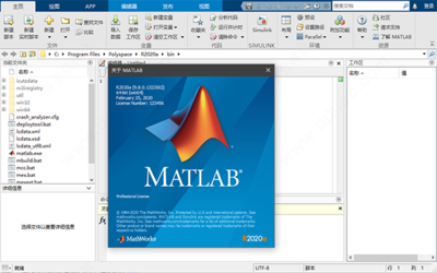 matlab r2020电脑版 v9.9.0.1592791