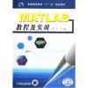 【MATLAB教程及实训(普通高等教育十一五规划教材)和86/98版五笔字型键盘卡 [平装]B11哪个好】86/98版五笔字型键盘卡 [平装]B11和MATLAB教程及实训(普通高等教育十一五规划教材)有什么区别-商品比较-