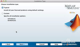 matlab2013amac安装教程