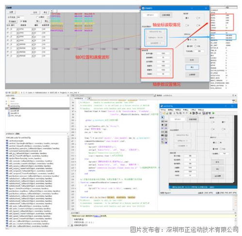 运动控制卡应用开发教程之matlab