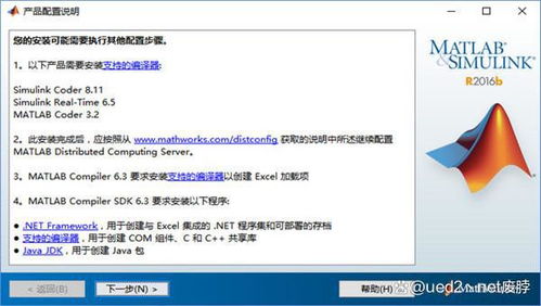matlab 附教程 免费下载安装 matlab中文汉化 中文版介绍