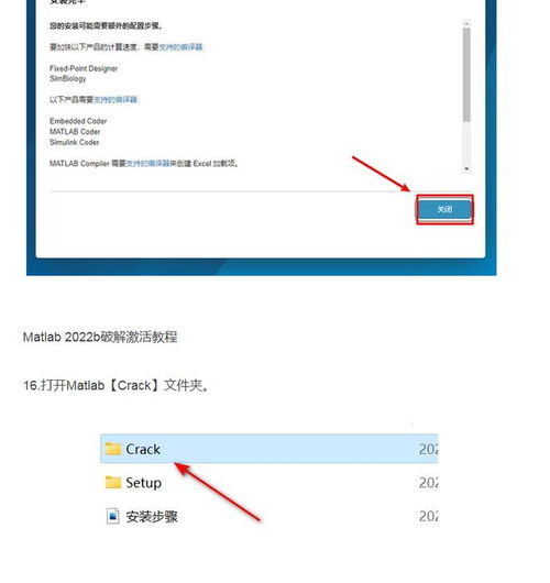 matlab2022图文教程安装步骤,matlab软件特点