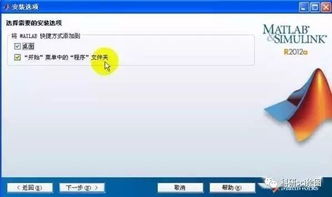 matlab2012a软件安装教程 地址
