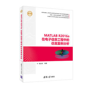 现货正版 MATLAB R2016a完全自学一本通matlab r2016a教程书matlab从入门到精通书籍matlab数学建模手册入门书籍计算机教程刘浩著