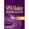【SPSS Modeler数据挖掘方法及应用(第2版) 薛薇和高等反应工程教程例题与习题(附MATLAB算例)/化学工程与技术丛书哪个好】高等反应工程教程例题与习题(附MATLAB算例)/化学工程与技术丛书和SPSS Modeler数据挖掘方法及应用(第2版) 薛薇有什么区别-商品比较-