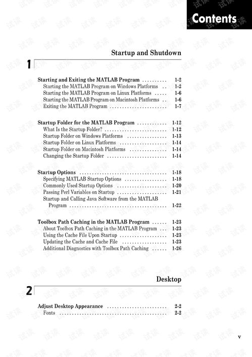 matlab2012入门教程