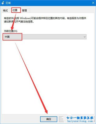 win10系统MATLAB R2014a软件打开显示乱码怎么解决的教程