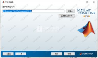 MATLAB R2019b 破解版下载与安装指南