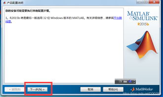 MATLAB 2015b x86/x64 下载与安装教程