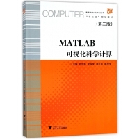 软件工程与开发项目管理中的MATLAB应用教程