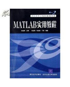 从MATLAB教程到Java实用教程 网上书店购书指南