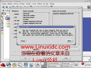 Linux版MATLAB安装调试步骤图解指南
