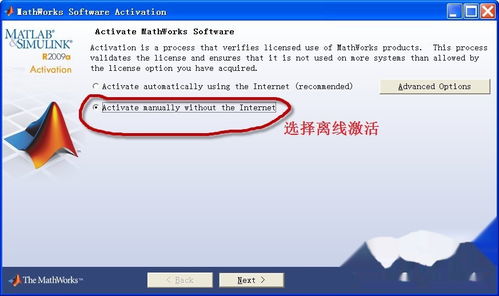 Matlab 2009a安装和激活教程（7.8版）