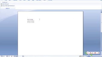MATLAB官方教程 入门指南