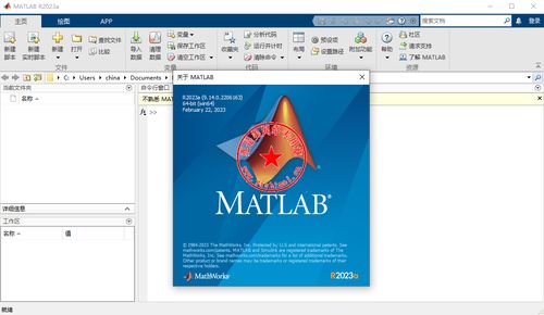 MathWorks MATLAB R2023a v9.14 中文版下载、安装与注册激活完整教程