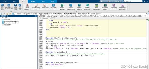 MATLAB 冰壶仿真游戏 安装与使用教程