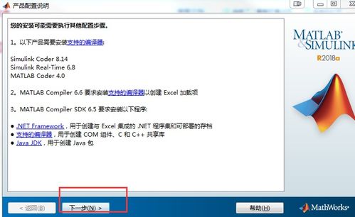 MATLAB R2018a 详细安装与激活教程