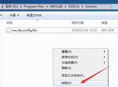 MATLAB R2017a 中文版 Win32/Win64 下载与安装教程
