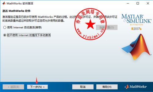 MathWorks MATLAB R2017b 中文版 从下载到激活的完整指南