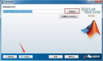 Matlab 2016b完整中文破解版软件免费下载附安装教程