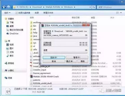 matlab2016b软件安装教程 地址