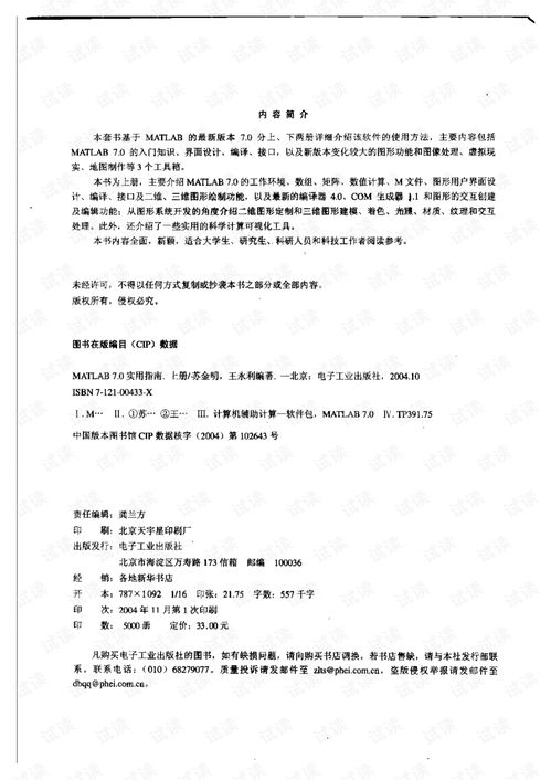 matlab实用指南文档类 专业指导文档类资源 csdn下载