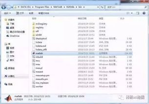 matlab2016b软件安装教程 地址