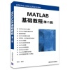 《MATLAB基础教程 第二版 高等学校计算机应用规划教材》【摘要 书评 试读】- 京东图书