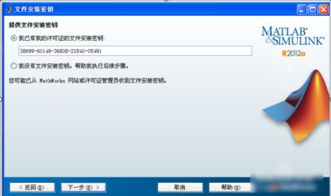 详细教您 MATLAB 安装教程