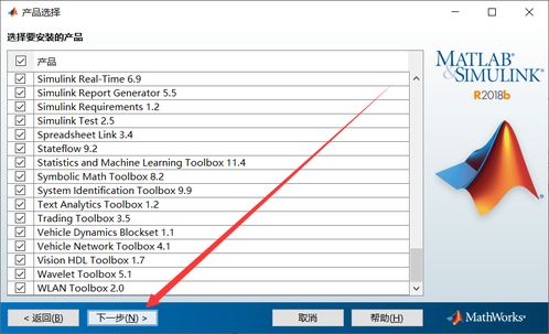 MATLAB 下载与安装教程