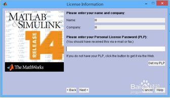 MATLAB 7.0 详细安装教程与入门指南