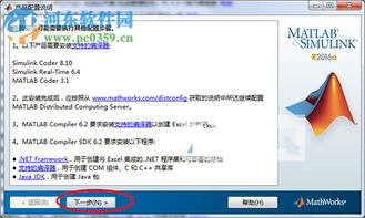 MATLAB 2017 安装与激活指南