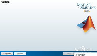 MATLAB 2017 详细图文安装教程